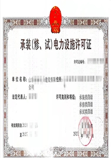 電力承裝承修承試